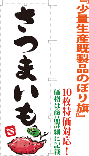 さつまいも 検索キー サツマイモ 薩摩芋 さつま芋 野菜 やさい 直売所 芋掘り いも掘り 観光農園 サンユウ白衣ネットショップ