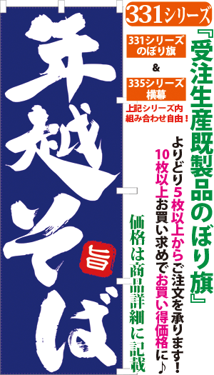 年越そば 検索キー としこしそば トシコシソバ 年越しそば 年越蕎麦 年末年始 大晦日 お正月 サンユウ白衣ネットショップ 年越そば 検索キー としこしそば トシコシソバ 年越しそば 年越蕎麦 年末年始 大晦日 お正月 サンユウ白衣ネットショップ