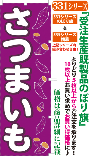 さつまいも 検索キー 薩摩芋 サツマイモ さつま芋 野菜 やさい 直売所 芋掘り いも掘り いもほり 観光農園 サンユウ白衣ネットショップ