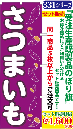 5 さつまいも 検索キー 薩摩芋 サツマイモ さつま芋 野菜 やさい 直売所 芋掘り いも掘り いもほり 観光農園 サンユウ白衣ネットショップ