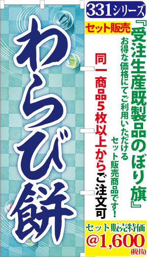 5 わらび餅 検索キー わらびもち ワラビモチ 和菓子 スイーツ お菓子 甘味 サンユウ白衣ネットショップ 5 わらび餅 検索キー わらびもち ワラビモチ 和菓子 スイーツ お菓子 甘味 サンユウ白衣ネットショップ