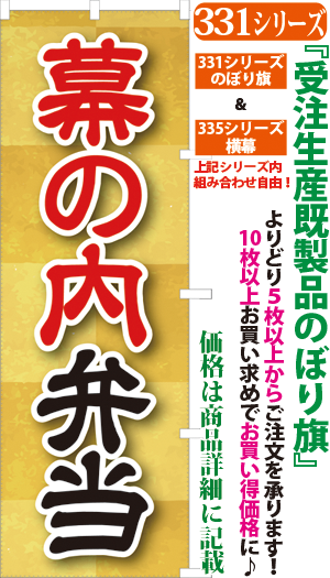幕の内弁当 検索キー まくのうちべんとう マクノウチベントウ お惣菜 仕出し サンユウ白衣ネットショップ 幕の内弁当 検索キー まくのうちべんとう マクノウチベントウ お惣菜 仕出し サンユウ白衣ネットショップ