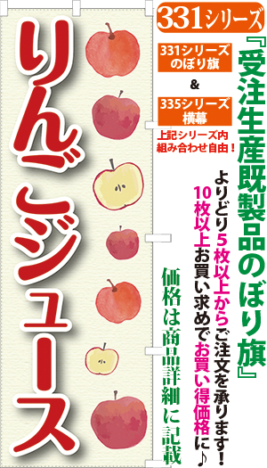りんごジュース 検索キー りんごじゅーす リンゴジュース アップルジュース 林檎ジュース 飲物 ドリンク スムージー 果物 くだもの フルーツ 観光農園 サンユウ白衣ネットショップ