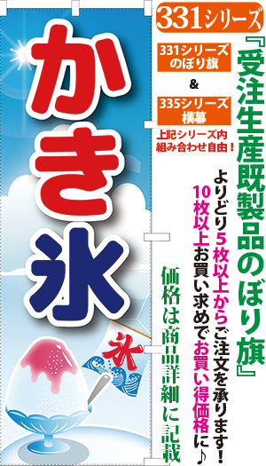 かき氷 検索キー 氷菓 スイーツ フラッペ 夏 お菓子 サンユウ白衣ネットショップ かき氷 検索キー 氷菓 スイーツ フラッペ 夏 お菓子 サンユウ白衣ネットショップ