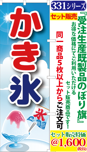 5 かき氷 検索キー 氷菓 スイーツ フラッペ 夏 お菓子 サンユウ白衣ネットショップ 5 かき氷 検索キー 氷菓 スイーツ フラッペ 夏 お菓子 サンユウ白衣ネットショップ