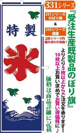 特製 氷 検索キー かき氷 氷菓 スイーツ フラッペ 夏 お菓子 サンユウ白衣ネットショップ