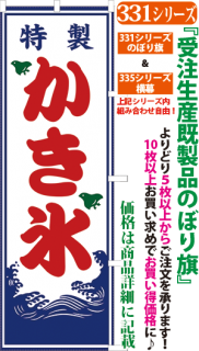 特製 かき氷 検索キー 氷菓 スイーツ フラッペ 夏 お菓子 サンユウ白衣ネットショップ