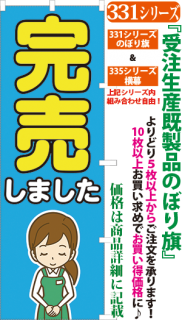 いらっしゃいませ 営業中 エモーショナル サンユウ白衣ネットショップ いらっしゃいませ 営業中 エモーショナル サンユウ白衣ネットショップ
