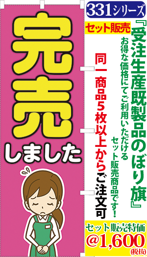 5 完売しました 検索キー 完売致しました 完売御礼 かんばいしました 終了 準備中 休憩中 支度中 閉店中 営業中 エモーショナル サンユウ白衣ネットショップ