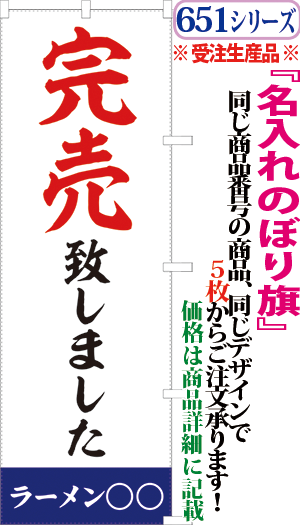 完売致しました 検索キー 完売しました 完売御礼 かんばいいたしました 終了 休業日 休館日 閉店中 準備中 支度中 営業中 サンユウ白衣ネットショップ 完売致しました 検索キー 完売しました 完売御礼 かんばいいたしました 終了 休業日 休館日 閉店中 準備中 支度中 営業中 サンユウ白衣ネットショップ