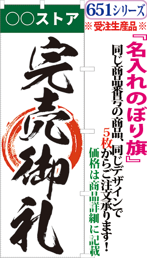 完売御礼 検索キー かんばいおんれい 終了 準備中 休憩中 支度中 閉店中 営業中 エモーショナル サンユウ白衣ネットショップ 完売御礼 検索キー かんばいおんれい 終了 準備中 休憩中 支度中 閉店中 営業中 エモーショナル サンユウ白衣ネットショップ