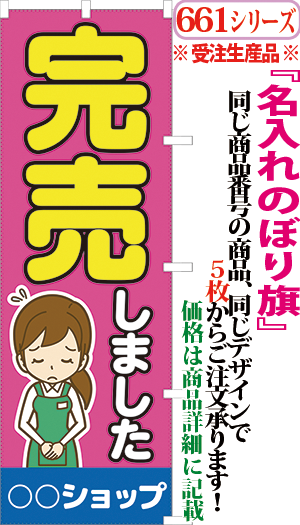 完売しました 検索キー 完売致しました 完売御礼 かんばいしました 終了 準備中 休憩中 支度中 閉店中 営業中 エモーショナル サンユウ白衣ネットショップ 完売しました 検索キー 完売致しました 完売御礼 かんばいしました 終了 準備中 休憩中 支度中 閉店中 営業中 エモーショナル サンユウ白衣ネットショップ
