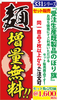 そば うどん サンユウ白衣ネットショップ そば うどん サンユウ白衣ネットショップ