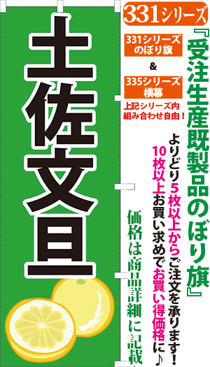 土佐文旦 検索キー とさぶんたん とさぼんたん ボンタン ブンタン 柑橘類 果物 フルーツ みかん ミカン 蜜柑 サンユウ白衣ネットショップ 土佐文旦 検索キー とさぶんたん とさぼんたん ボンタン ブンタン 柑橘類 果物 フルーツ みかん ミカン 蜜柑 サンユウ白衣ネットショップ