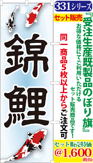 5 錦鯉 検索キー にしきごい ニシキゴイ コイ めだか メダカ 金魚 きんぎょ 生き物 いきもの 観賞魚 ペットショップ 水草 園芸 サンユウ白衣ネットショップ 5 錦鯉 検索キー にしきごい ニシキゴイ コイ めだか メダカ 金魚 きんぎょ 生き物 いきもの 観賞魚 ペットショップ 水草 園芸 サンユウ白衣ネットショップ