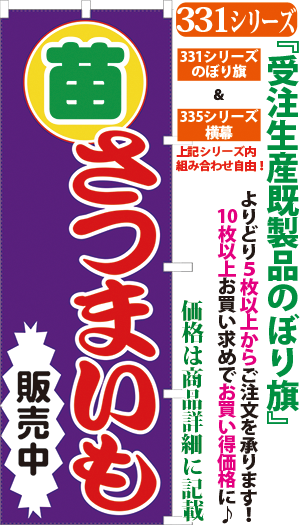 さつまいも苗販売中 検索キー さつまいもなえ 苗物 やさい苗 野菜苗 やさいなえ 農産物 園芸店 フラワーショップ ガーデニング サンユウ白衣ネットショップ さつまいも苗販売中 検索キー さつまいもなえ 苗物 やさい苗 野菜苗 やさいなえ 農産物 園芸店 フラワーショップ ガーデニング サンユウ白衣ネットショップ