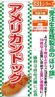 お祭り サンユウ白衣ネットショップ