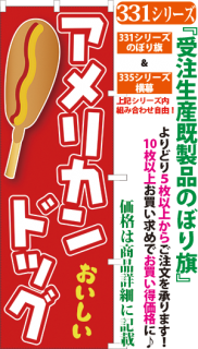 お祭り サンユウ白衣ネットショップ