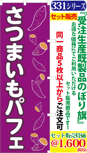 5 さつまいもパフェ 検索キー さつまいもぱふぇ サツマイモパフェ 薩摩芋 さつま芋 スイーツ すいーつ お菓子 甘味 サンユウ白衣ネットショップ 5 さつまいもパフェ 検索キー さつまいもぱふぇ サツマイモパフェ 薩摩芋 さつま芋 スイーツ すいーつ お菓子 甘味 サンユウ白衣ネットショップ