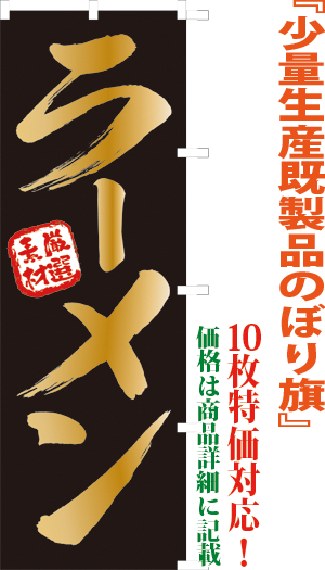 厳選素材 ラーメン 検索キー らーめん 拉麺 らぁめん 麺類 サンユウ白衣ネットショップ 厳選素材 ラーメン 検索キー らーめん 拉麺 らぁめん 麺類 サンユウ白衣ネットショップ