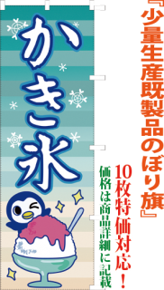 のぼり旗 横幕 サンユウ白衣ネットショップ のぼり旗 横幕 サンユウ白衣ネットショップ
