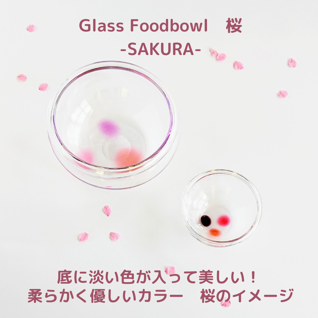 GlassBowl 桜