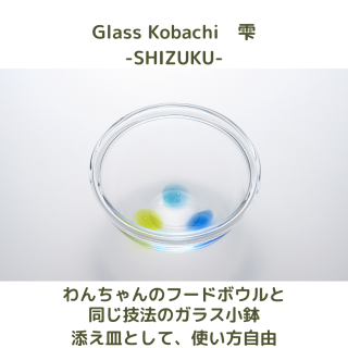 ͽGlass Kobachi/  -SHIZUKU- /饹