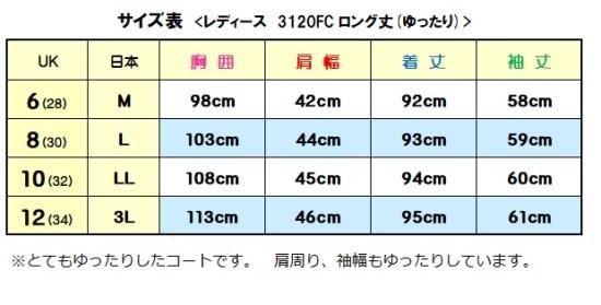ロング丈 （3120FC）/ブラック/ レディース ダッフルコート