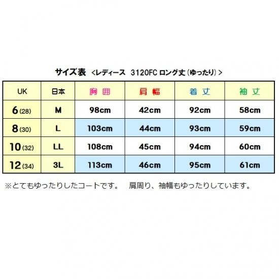 ロング丈 (3120FC)/ネイビー/ レディース ダッフルコート ロング丈 (3120FC)/ネイビー/ レディース ダッフルコート