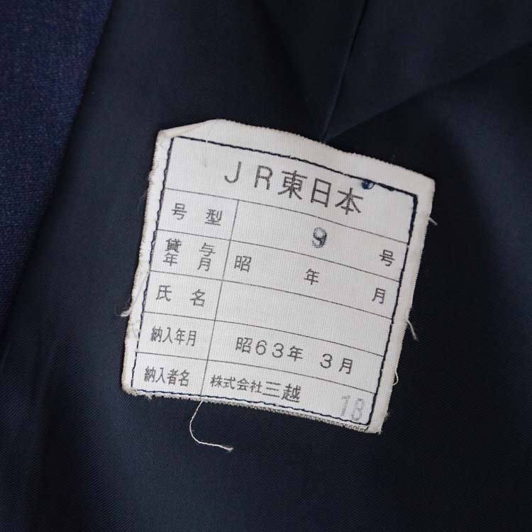 新品未使用✨JR東日本旧制服✨激レア廃盤グッズ✨運転士型✨冬✨YA4
