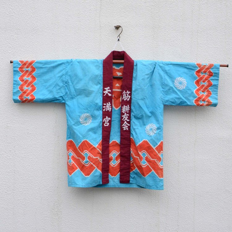  法被 祭 まつり 半纏 着物 ジャパンヴィンテージ 平成 耕友会 天満宮 | Happi Coat Matsuri Hanten Jacket Kimono Japanese Vintage