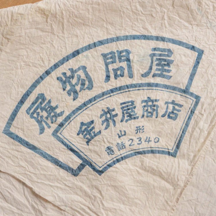  風呂敷 古布 木綿 昭和レトロ ジャパンヴィンテージ ファブリック | Japanese Fabric Cotton Vintage Furoshiki Wrapping Cloth