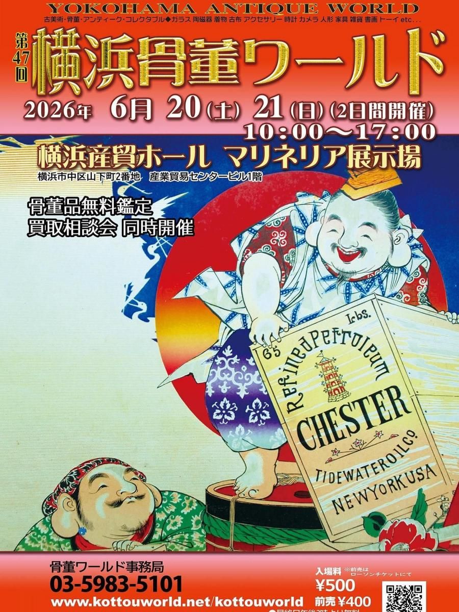 ♥上棟式　記念品　新宿区役所庁舎新築工事　昭和４０年　アンティーク　骨董品 ♥上棟式 記念品 新宿区役所庁舎新築工事 昭和40年