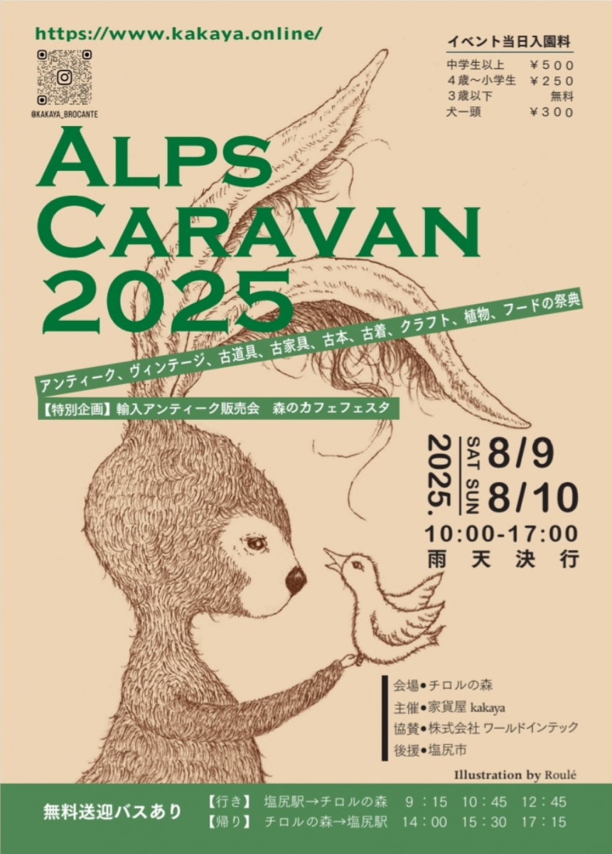 雪ねこ農園～2025年種入荷！～ビンテージ　オシャレ　アンティーク 雪ねこ農園～2025年種入荷！～様専用ビンテージ オシャレ