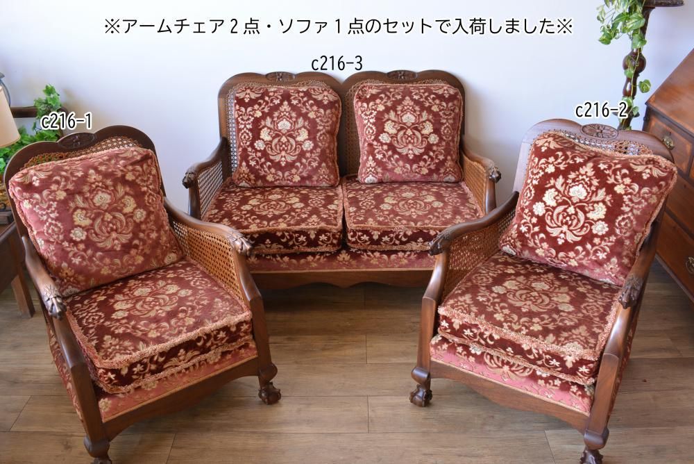 アンティーク ベルジェールアームチェア 1930年代