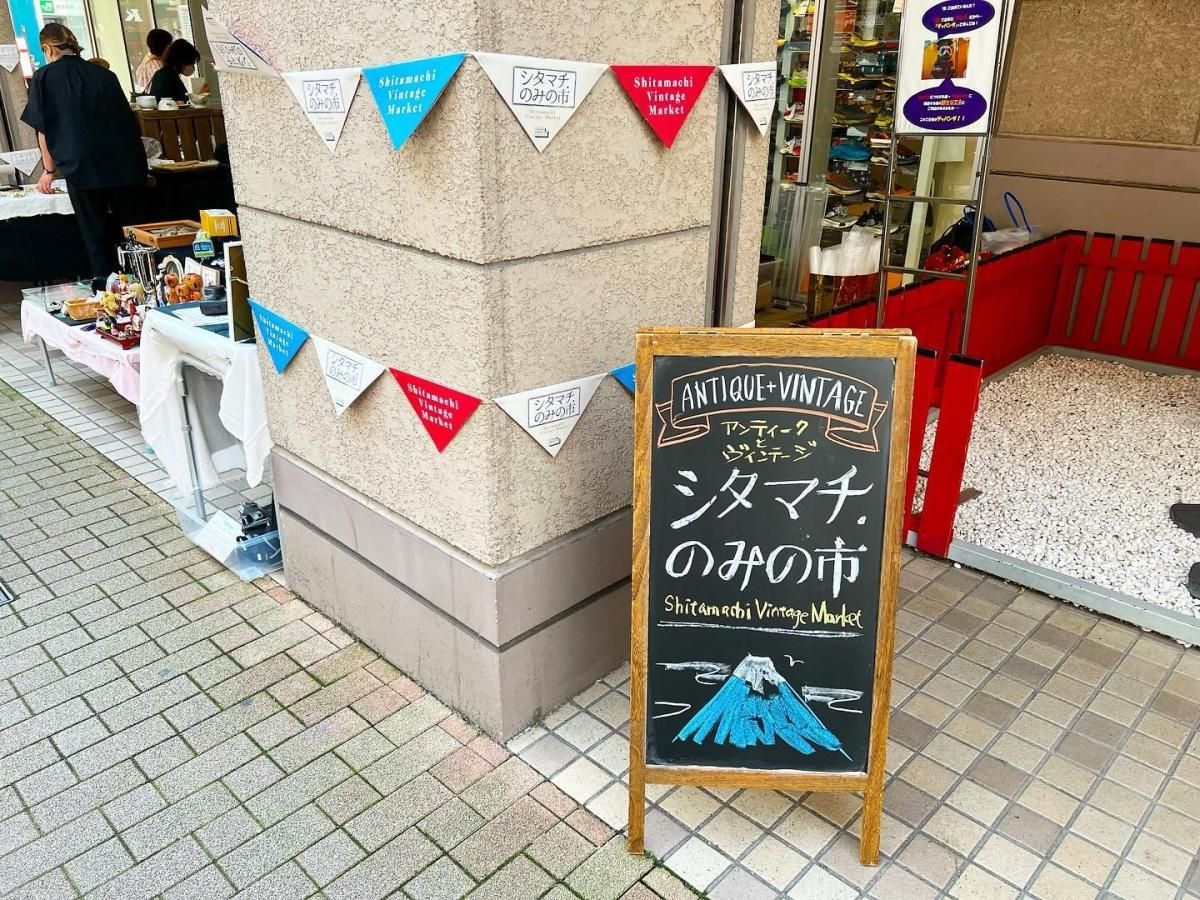 東京】シタマチ.のみの市｜毎月第1土曜 開催予定