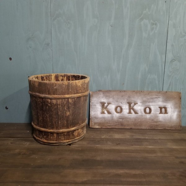 福袋 木製のアンティーク樽41柿渋【送料込】飛騨市で昔から使われてた古民具 工芸品