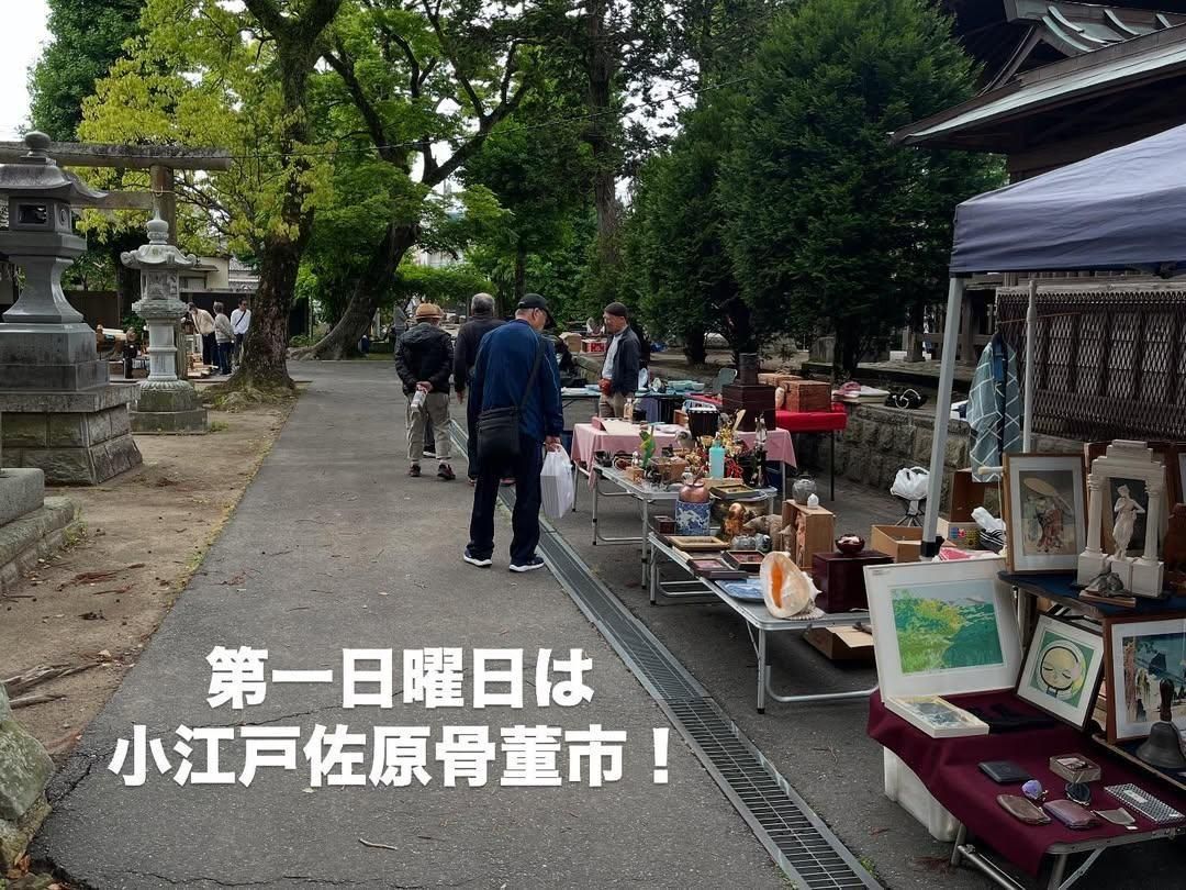 千葉】小江戸佐原の骨董市｜第1日曜