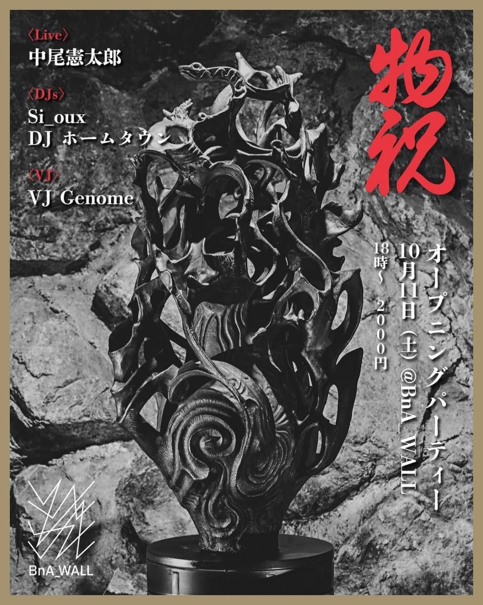 ʪ monoiwaiץ˥󥰥ѡƥΰ