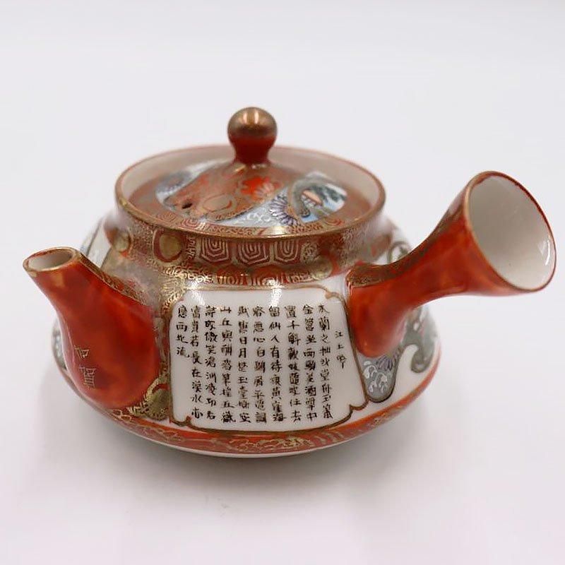金継ぎ】手描き 細字 細密 加賀九谷焼 赤絵 茶器セット 煎茶 金継ぎ】手描き 細字 細密 加賀九谷焼 赤絵 茶器セット 煎茶
