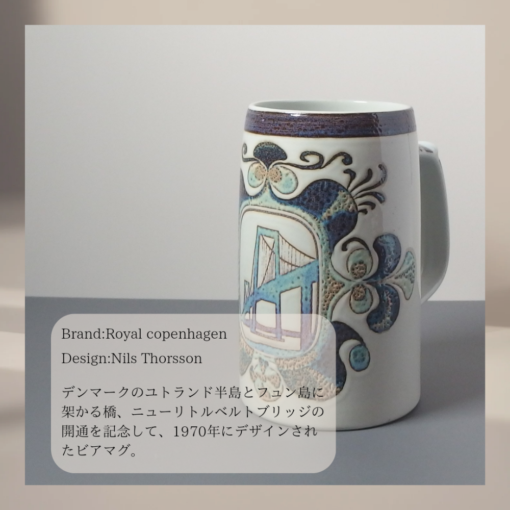 北欧 ヴィンテージ】Royal copenhagen (ロイヤルコペンハーゲン 北欧 ヴィンテージ】Royal copenhagen (ロイヤルコペンハーゲン
