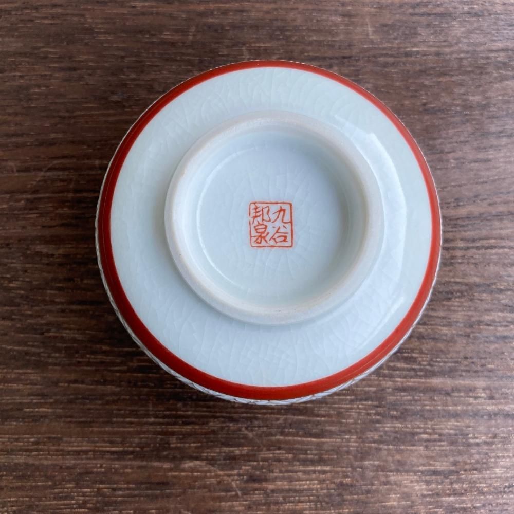 古九谷　赤絵七宝繋徳利　7cm16cm 九谷 赤絵 龍と鳳凰 九谷永寿 輪花型 涼香型 鉢 - 生活骨董と
