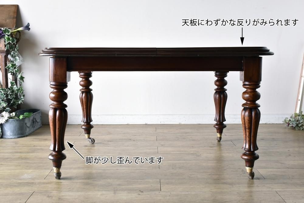 マホガニーの天板が美しいエクステンションテーブル【t266 マホガニーの天板が美しいエクステンションテーブル【t266