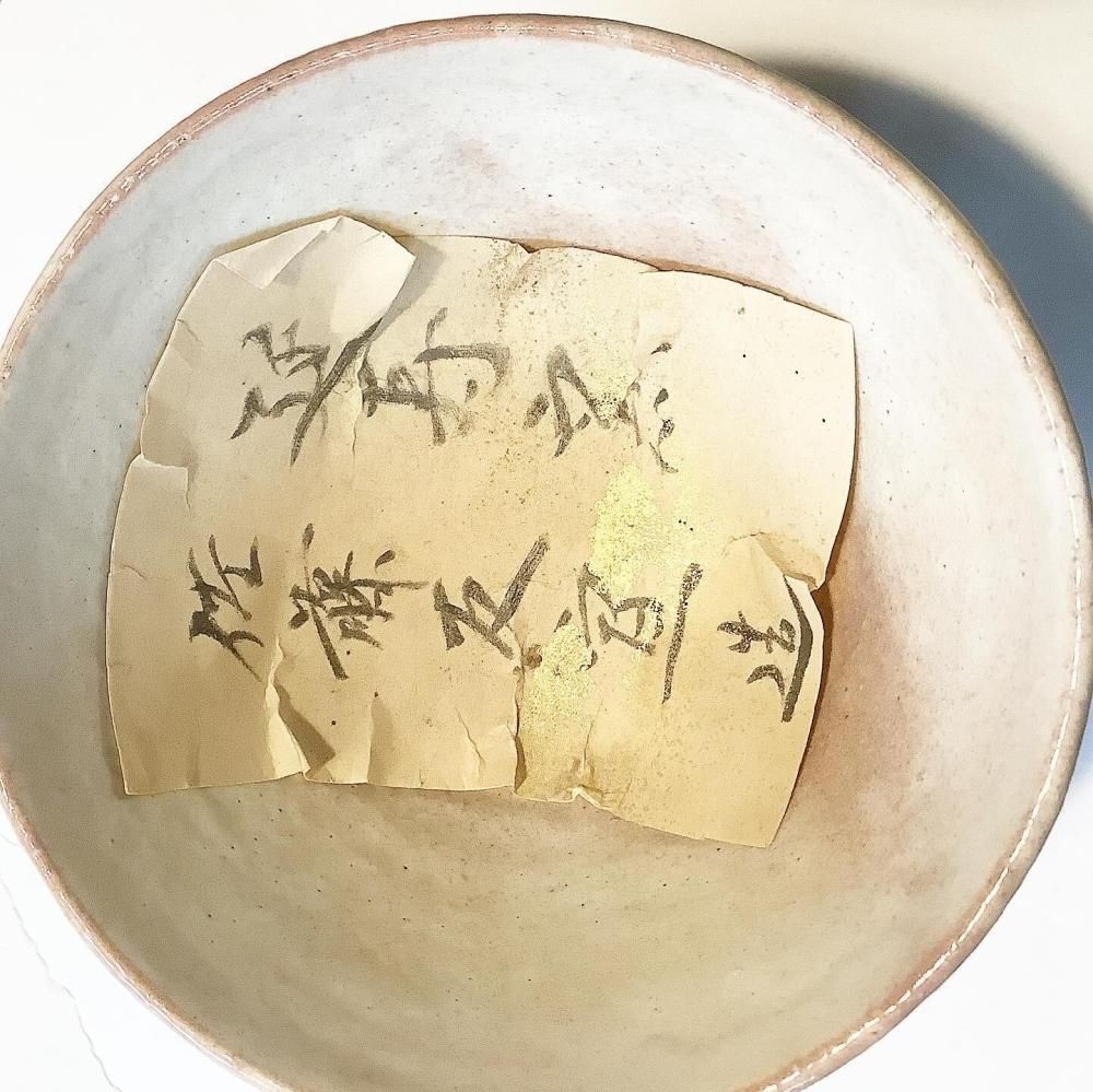 葛古焼延寿窯佐藤友宣作 出雲刷毛目抹茶茶碗 - ANTIQUE LEAVES 葛古焼延寿窯佐藤友宣作 出雲刷毛目抹茶茶碗 - ANTIQUE LEAVES