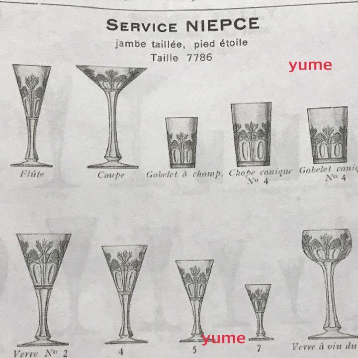 美しいオールドサンルイSaint Louis ニエプスNiepce ワイン 美しいオールドサンルイSaint Louis ニエプスNiepce ワイン