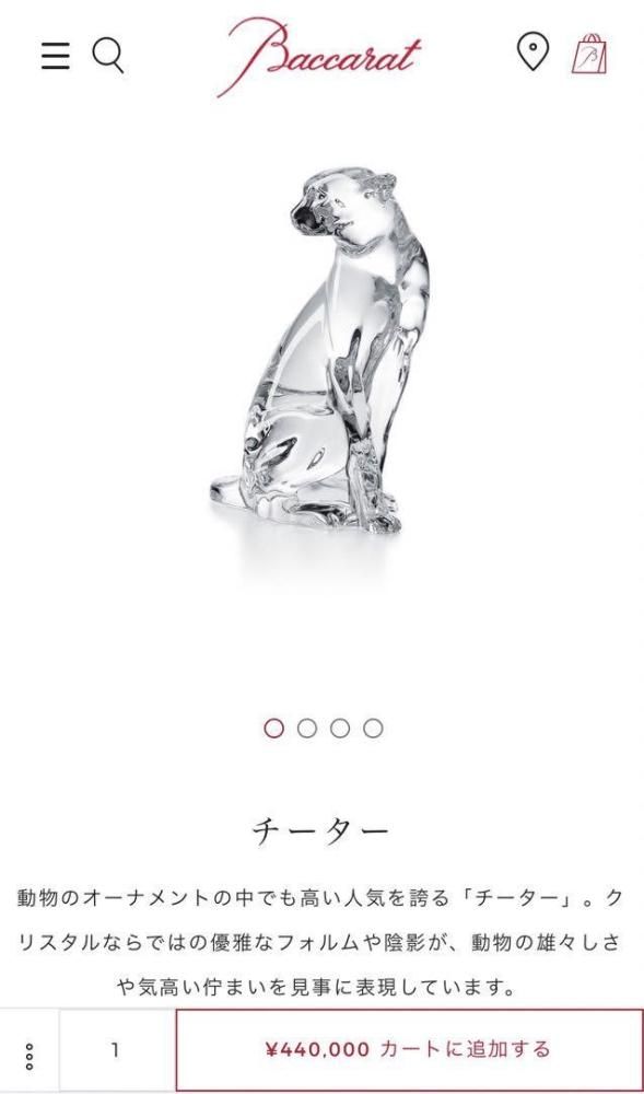 壮大バカラBaccaratチータCheetahフィギュリン5kgクリア 壮大バカラBaccaratチータCheetahフィギュリン5kgクリア