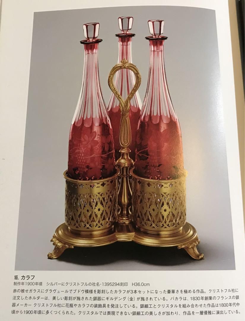 Baccarat バカラ　My Fire マイファイヤー　赤色 ガラス製品 楽天市場】バカラ クリスタル 鳥 鶏 レッド 2810265 Baccarat