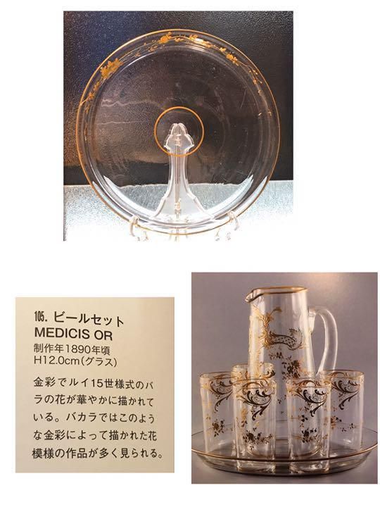オールドバカラBACCARATルイ15世様式金彩ワイングラス、カラフェ オールドバカラBACCARATルイ15世様式金彩ワイングラス、カラフェ