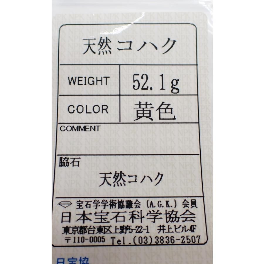 大ロイヤルアンバー 天然琥珀ネックレス 素材証明付 52.1g 大ロイヤルアンバー 天然琥珀ネックレス 素材証明付 52.1g