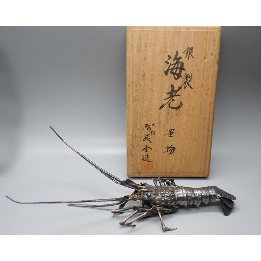 純銀 『海老』 藤原弘美作 大阪 尚美堂造 共箱 自在 可動 純銀 『海老』 藤原弘美作 大阪 尚美堂造 共箱 自在 可動